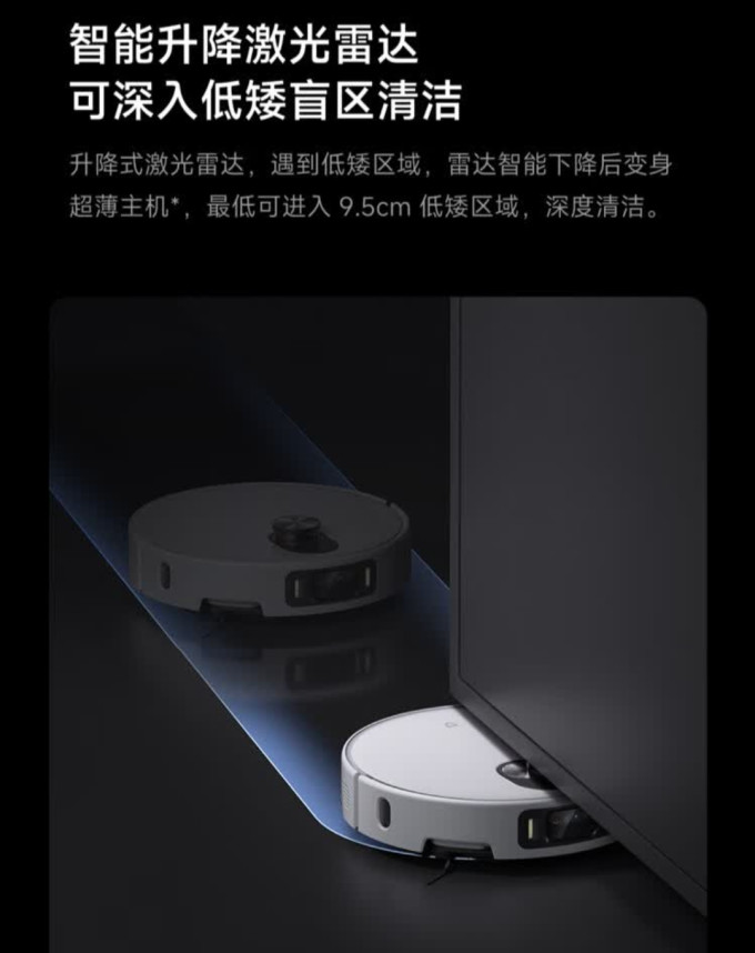 米家扫拖一体机