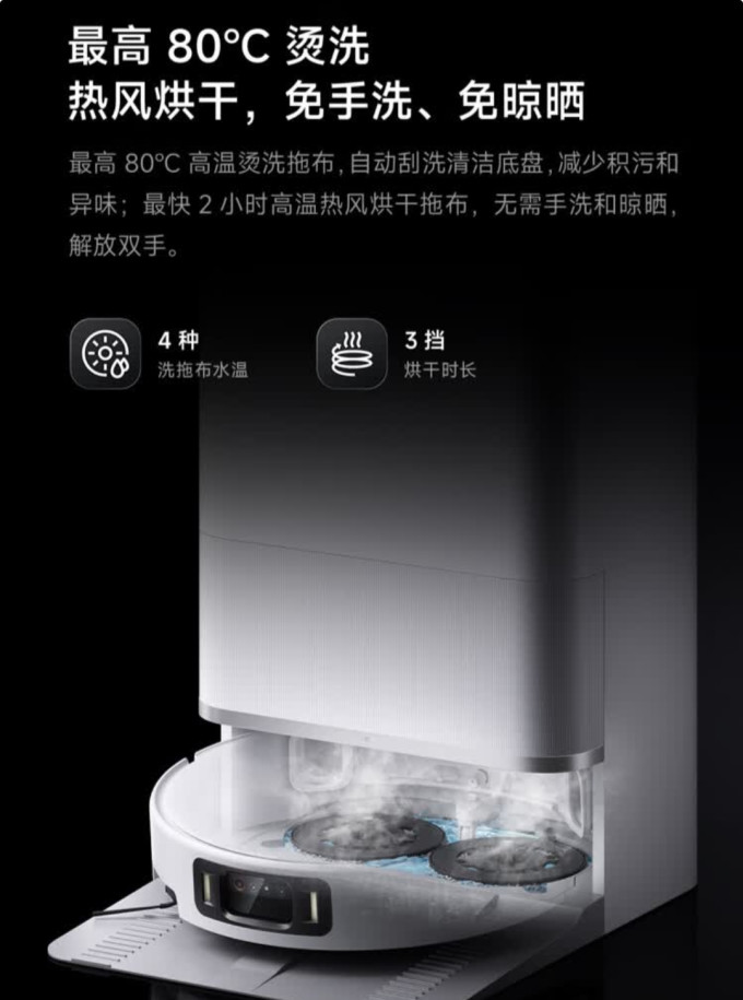 米家扫拖一体机