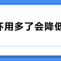 飞机杯用多了会降低敏感度吗？我们汇总了489+用户真实观点
