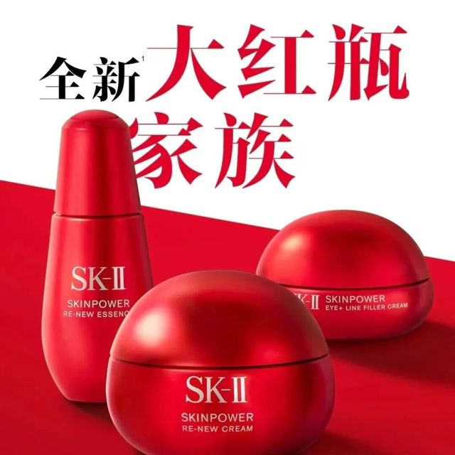 SK - II 全新大红瓶家族焕新升级