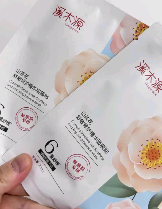 溪木源面膜面贴