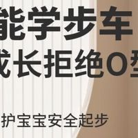 DEERC婴儿学步车：宝宝学步安全又省心的圣诞好物