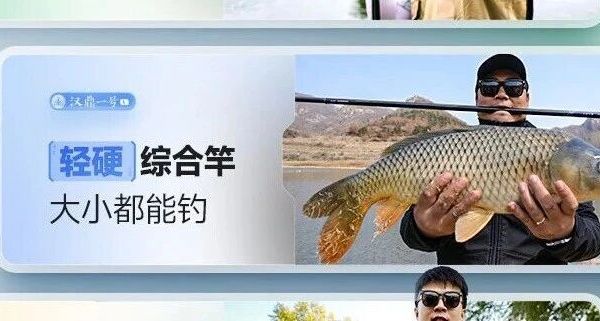 汉鼎这10款钓竿,个个都是“钓鱼佬”的心头好!