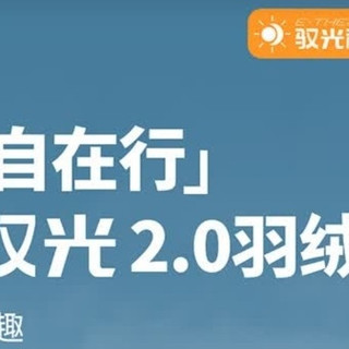 鸿星尔克驭光科技长款羽绒服：高寒通勤的保暖神器