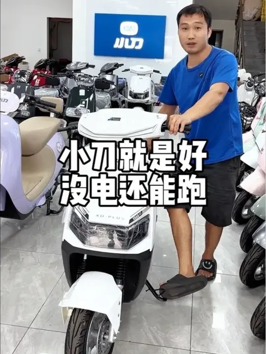 帅哥说一直想买台白色的电动车#电动车 #新国标电动车 #以旧换新 #每天推荐好车 #小刀电动车