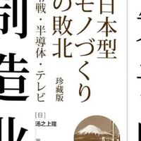 从巅峰到失速：《失去的制造业》中的产业兴衰