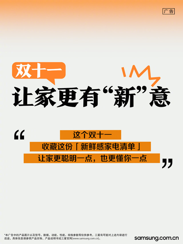 双十一除了日常消耗品是时候入手一些让你能够在家务上“躺平”的智慧家电啦可以推荐菜谱，帮你管理食材的冰箱可以洗烘全都搞定的洗烘旗舰……这个双十一，入手智慧好物帮你守护家的新鲜感把时间和精力留给自己和家人