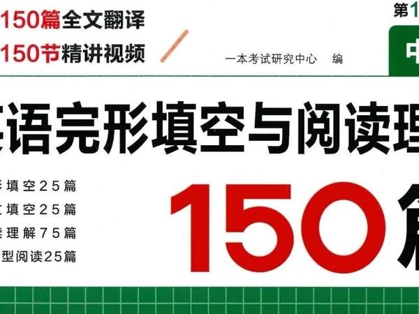 初中一本英语完形填空与阅读理解 789 年级初一初二初三资料电子版可下载打印