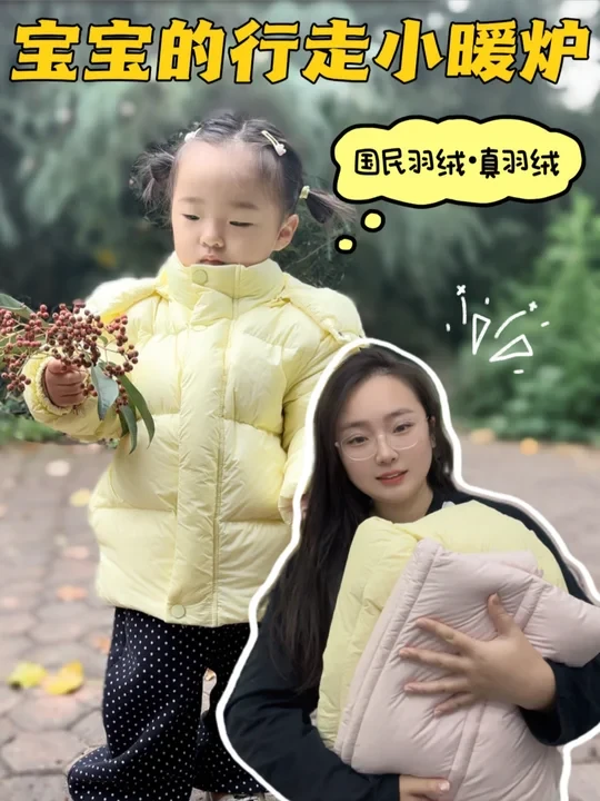 🌟宝妈必藏！童装羽绒服里的真·国民放心款