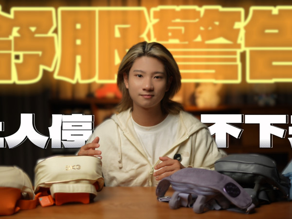 还是最离谱地舒服----按摩年度实测结果来了！