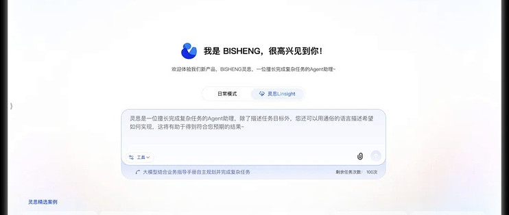 GitHub 上狂揽1 万Star，这个国产AI 应用开发平台牛啊。_服务软件 ...
