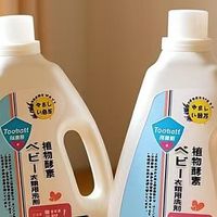 良無限植物酵素宝宝洗衣液，值得买吗?