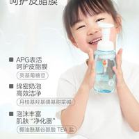 谁懂啊！3岁娃的洁面终于选对了✅ 可洗防晒还不紧绷