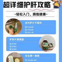 肝纤维化风险怕加重？4 款普通款无抗纤维化配方！