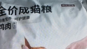 京东京造鸡鱼双拼成猫粮10kg营养美毛