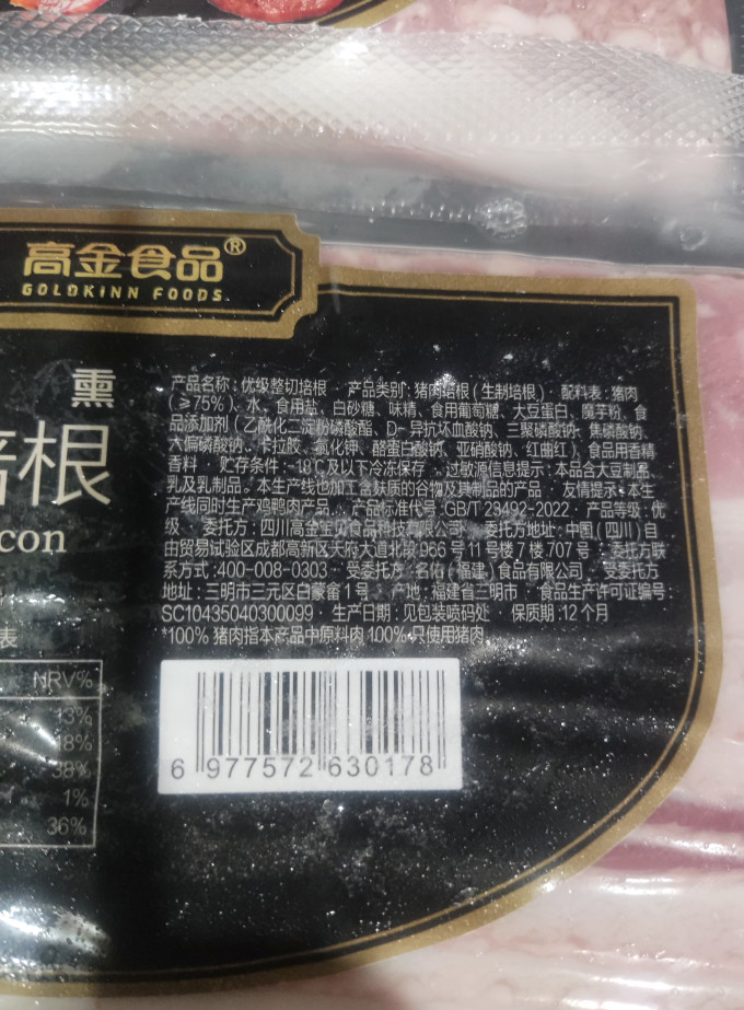 高金食品肉禽预制菜