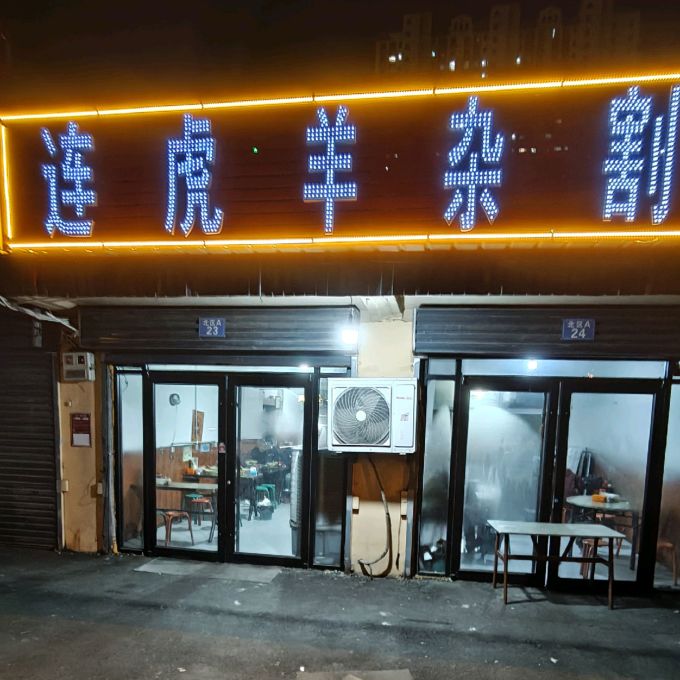 其他餐饮