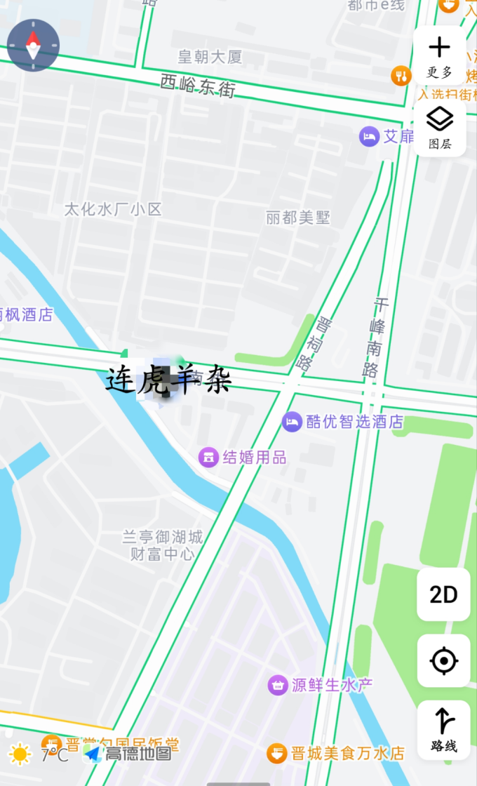 其他餐饮