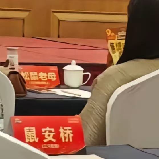 人一入职三只松鼠就会痛失本名，老板娘叫「松鼠老母」也是很抽象了