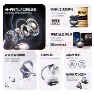 唐麦Q6耳夹式耳机：无感佩戴体验