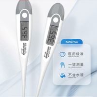 康华生物高精准电子体温计，适合全龄段使用 ！