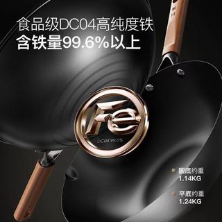 三禾0涂层窒氮防锈铁锅：给家人的健康烟火，越用越香的中式厨魂