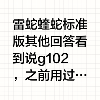 百元以内有什么实用的鼠标推荐吗？