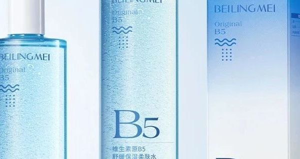 贝玲美品牌维生素b5舒缓保湿柔肤水美妆批发