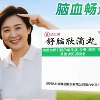 打工人的续命滴丸！被偏头痛折磨3年终于睡整觉了