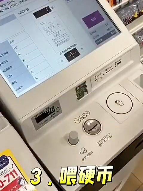 体验711自助打印机，五毛钱一张，用起来还挺丝滑！