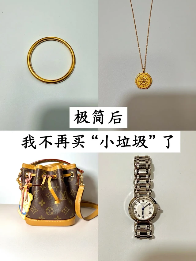 长期主义消费观｜买好点 用久点！