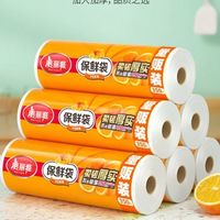 美丽雅350只食品级保鲜袋，家庭分装更便捷！