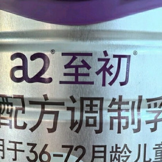3-6岁儿童配方奶粉850g