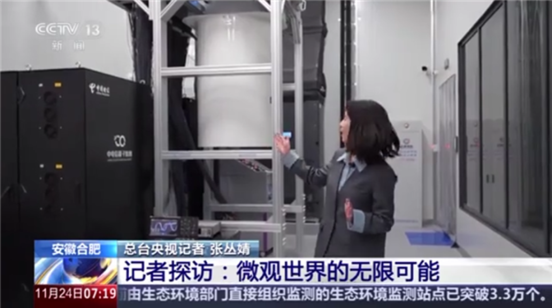 碾压全球!我国量子计算机开始接单:超算1.6万年的活它10分钟干完