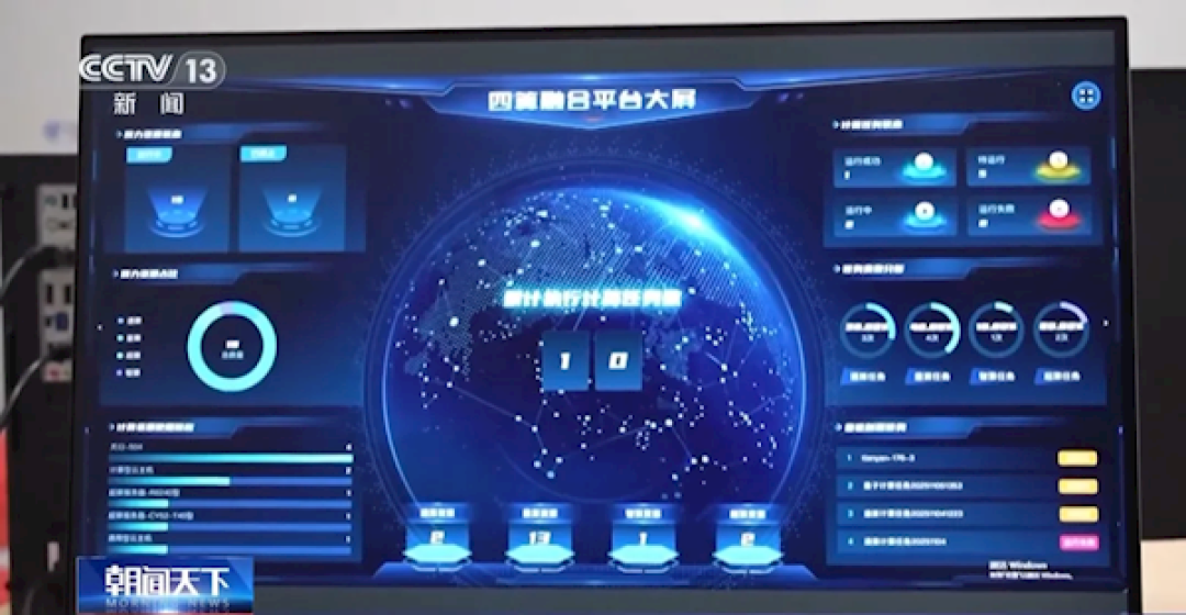 碾压全球!我国量子计算机开始接单:超算1.6万年的活它10分钟干完