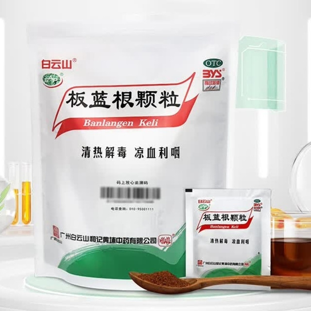 白云山板蓝根颗粒：多变天气里的健康守护“小卫士”