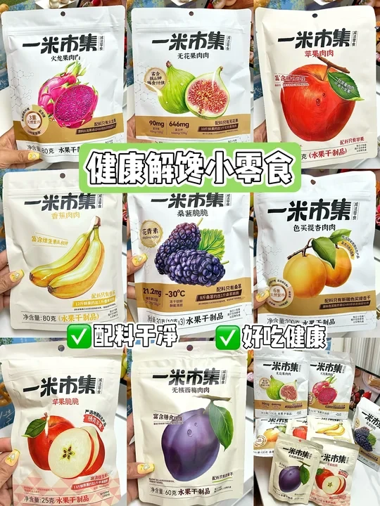 周末整理零食柜，被全家围堵要链接🍓