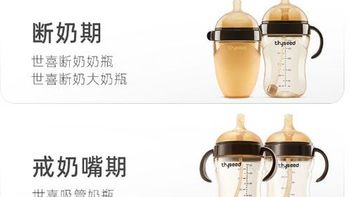 世喜新生儿防胀气奶瓶，仿母乳奶嘴，保障宝宝健康喝奶！