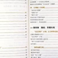 二战全史：详实史料重现历史