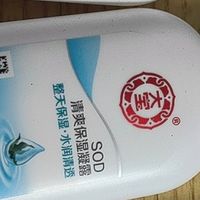 双十一护肤抄底必入！大宝凝露性价比封神✨