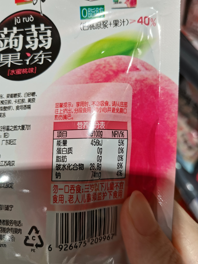 喜之郎其他休闲零食