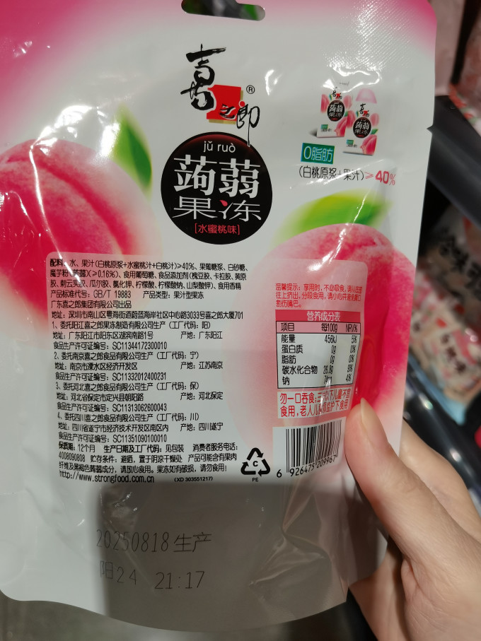 喜之郎其他休闲零食