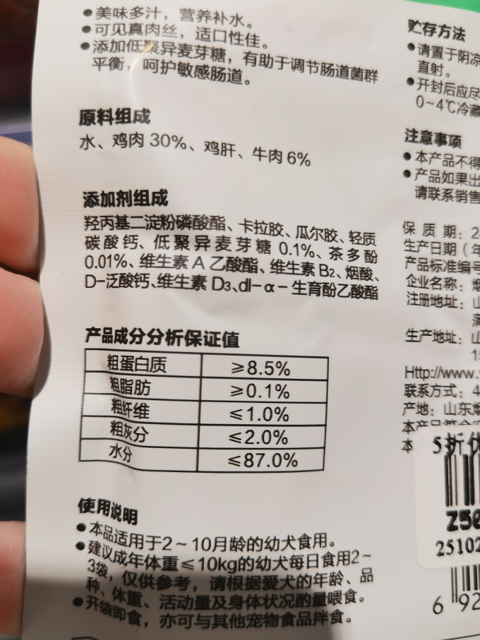 顽皮猫犬通用零食