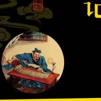 《史记》：跨越千年的历史对话