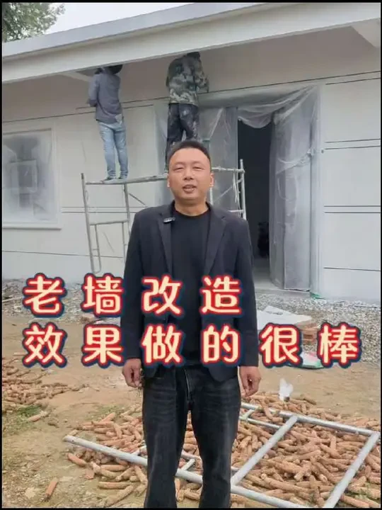 老墙改造案例实拍，翻新做出来的效果非常好！#固始 #固始涂料小谢 #乡村别墅 #老房翻新 #老房改造