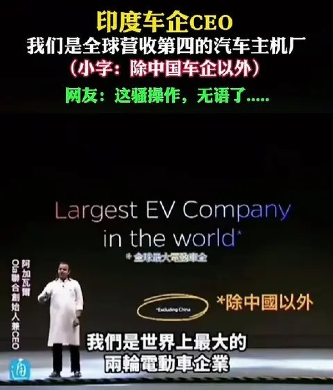 印度电动车第一背后的真相:增长迅猛但难掩现实挑战