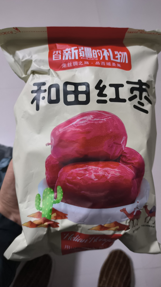 寒山石蜜饯果脯