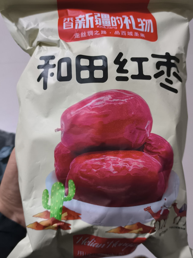  寒山石大枣 新疆特产 香甜醇厚 营养丰富