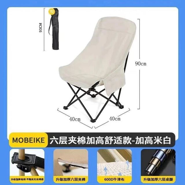 星匠心CampingMoonChair 户外折叠便携钓鱼椅 高背露营椅 加厚米白