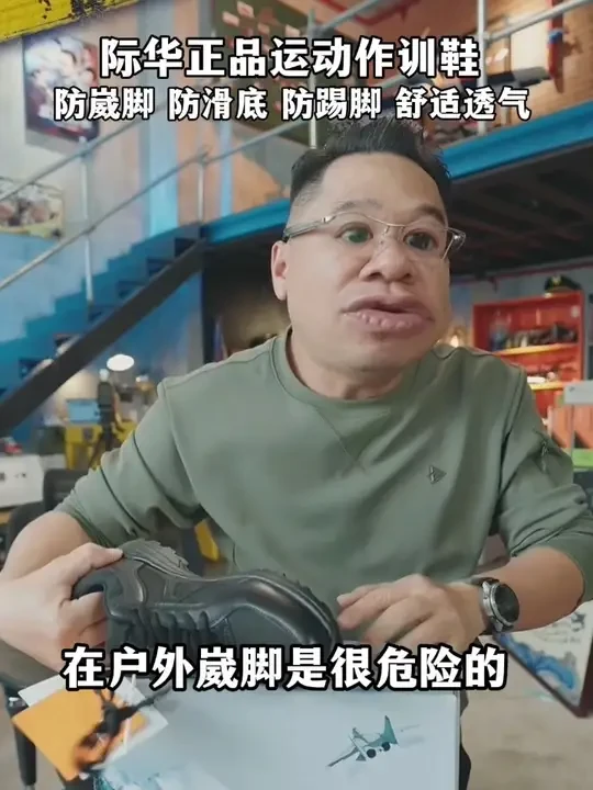 际华正品运动作训鞋！耐磨防滑防崴脚防踢脚！内部透气舒适！ #作训鞋 #男鞋推荐 #漠叔 #大漠叔叔